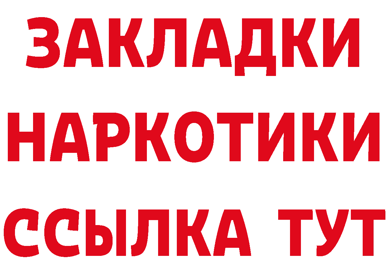 Магазины продажи наркотиков даркнет какой сайт Славянск-на-Кубани